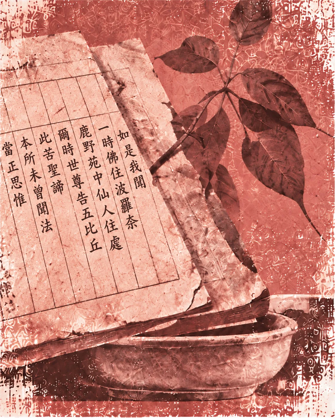 采用真实阿含经文的陶色斑驳古书配图