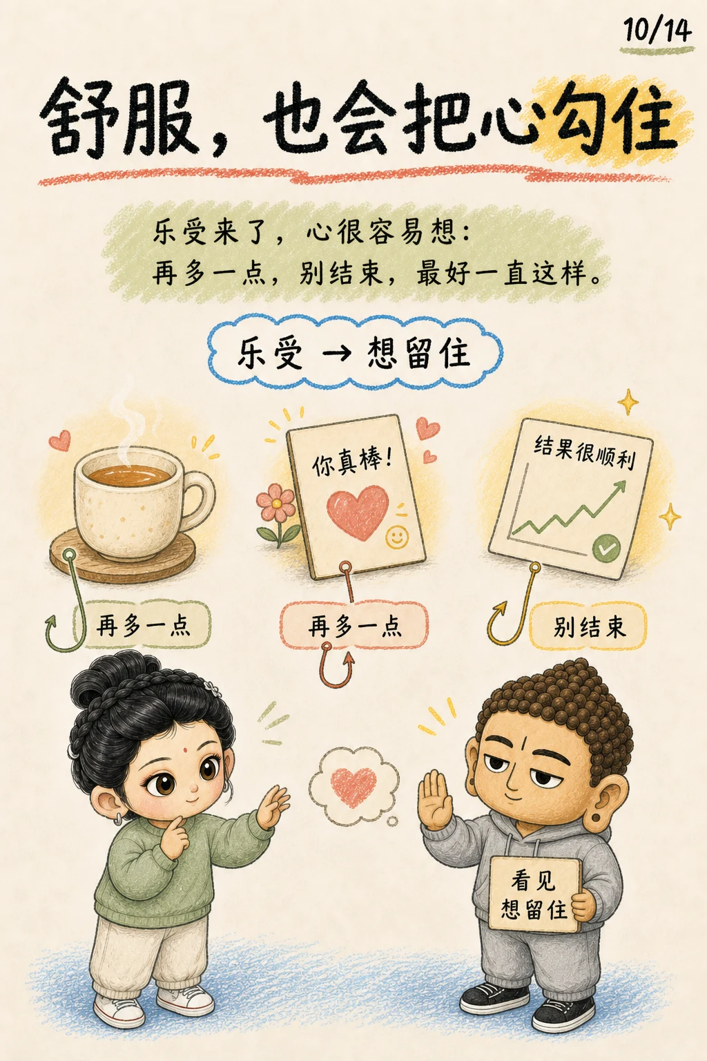 《受，心开始偏向的那一下》漫画第 10 页