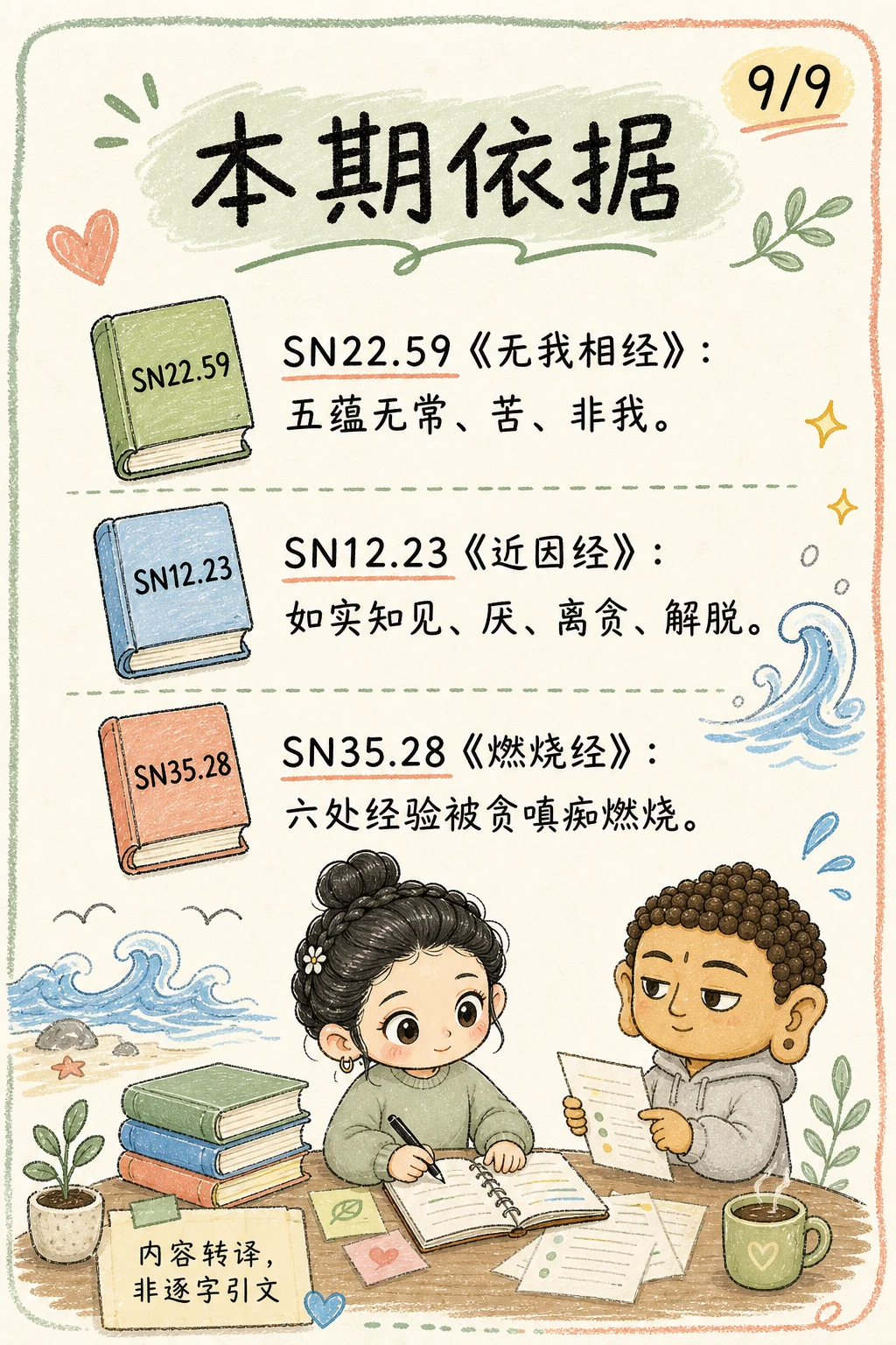 《厌与离，是看清之后不再抓》漫画第 9 页
